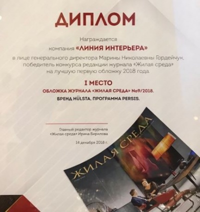 ЛИНИЯ ИНТЕРЬЕРА УДОСТОЕНА НАГРАДЫ АDD AWARDS 2018