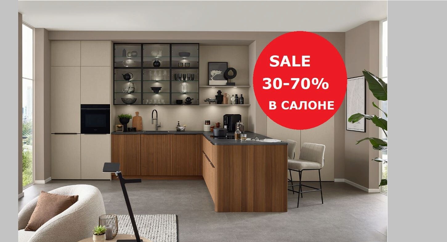  с 20.11.25  тотальная распродажа выставочных образцов.