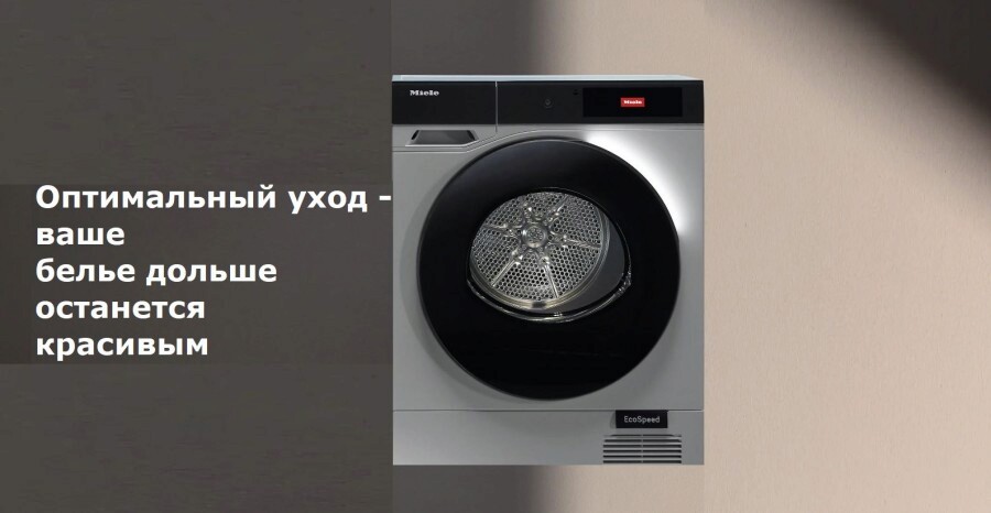 Miele под заказ . Срок поставки 4 мес. *Подробности в салоне Miele на Московском 130 .